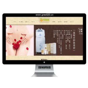 中医保健养生健康理疗类pbootcms网站模板 中医院门诊医疗机构保健网站源码下载