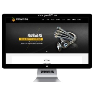 五金软管三通铰链pbootcms网站模板,合页装修材料厨卫用品网站源码下载