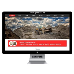 红色大气的机械设备网站pbootcms模板 重工工业设备网站源码下载