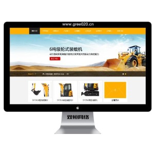 黄色机械设备pbootcms网站模板 挖掘推土机类网站源码下载