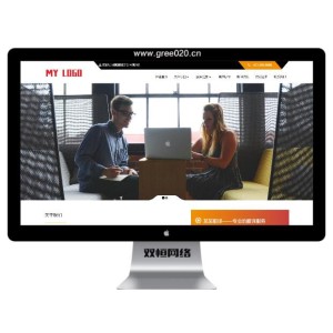 语言翻译机构类网站pbootcms模板 翻译公司网站源码下载