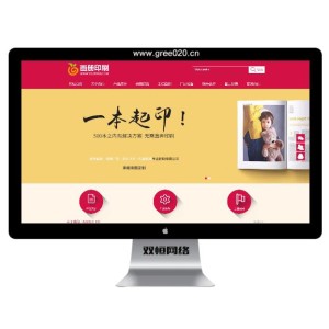 广告印刷设计公司pbootcms网站模板 商务包装画册印刷网站源码下载