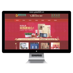 茶艺文化茶道食品类pbootcms网站模板 茶叶零售加盟网站源码下载