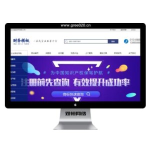 财务公司工商服务审计代理类pbootcms网站模板 公司注册财会税务筹划网站源码下载