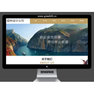 园林景观设计公司类网站pbootcms模板 绿化花卉农业农林网站源码下载