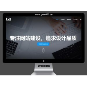 建站公司pbootcms网站模板 IT互联网设计公司网站源码下载