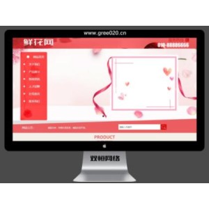 鲜花花卉花艺苗木种植pbootcms网站模板,鲜花店鲜花配送盆栽产品网站源码下载