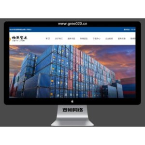 物流货运仓储集装箱拼箱拆箱企业pbootcms网站模板 运输国际网站源码下载