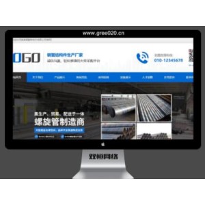 蓝色钢管钢板pbootcms网站模板 钢管销售施工设备建材机械设备网站源码下载