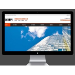 环保新材料科技pbootcms网站模板