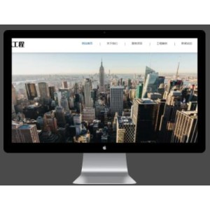 响应式大气建筑建设网站pbootcms模板