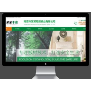 阻燃板板材企业pbootcms网站模板