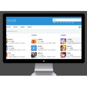 APP应用软件下载站pbootcms模板