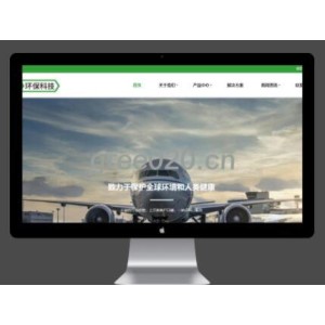 响应式环保设备pbootcms模板