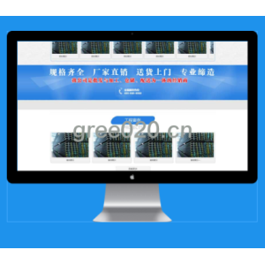 钢材板材加工pbootcms网站模板