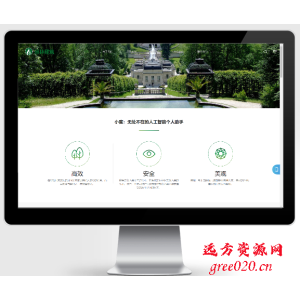 园林景观类网站pbootcms模板