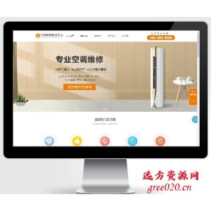 响应式空调维修服务pbootcms网站模板