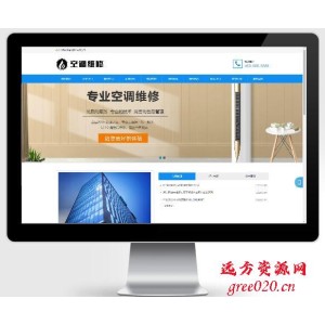 空调维修公司pbootcms网站模板