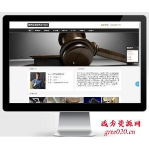 响应式律师事务所网站pbootcms模板