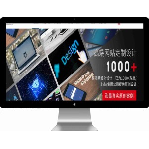 网络科技建站网站模板