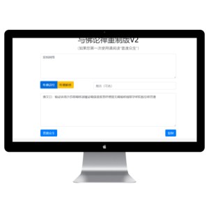 暗语源码 复现佛禅翻译系统