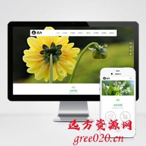 园林花卉种植类网站pbootcms模板