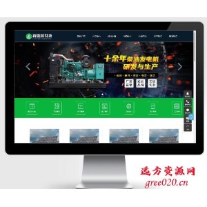 新能源设备类网站pbootcms模板