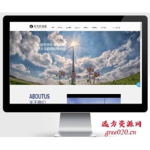 响应式蓝色电力工程新能源光伏发电设备类企业网站pbootcms模板