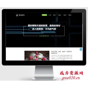 美容美体类网站pbootcms模板