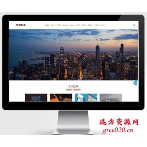 大型企业集团类网站pbootcms模板