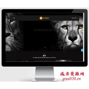 响应式艺术家居设计类网站pbootcms模板