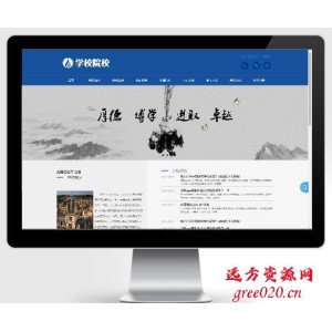 响应式大学学校院校类网站pbootcms模板