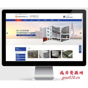 电缆桥架定制生产类网站pbootcms模板