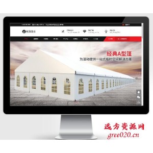 帐篷篷房建筑建材定制设计类网站pbootcms模板