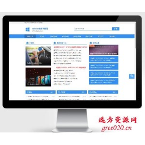 电脑操作系统软件下载类网站pbootcms模板