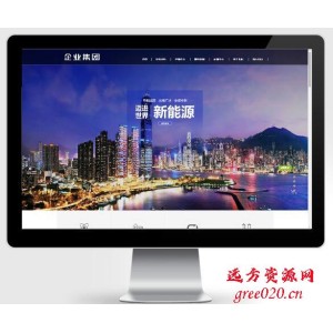 高端企业集团类网站pbootcms模板