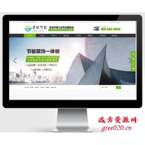 建筑节能遮阳物件类营销型网站pbootcms模板