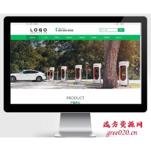 新能源汽车充电桩类网站pbootcms模板