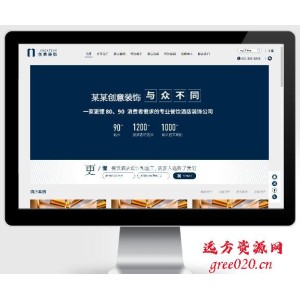 响应式创意餐饮酒店装饰设计类网站pbootcms模板