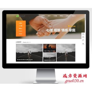 情感新闻资讯类网站pbootcms模板