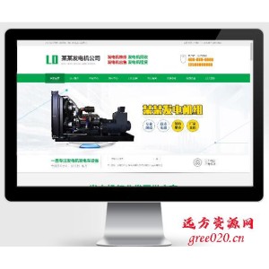绿色营销型发电机pbootcms网站模板