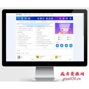 响应式APP应用软件下载pbootcms网站模板