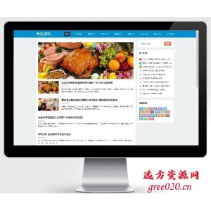 三合一养生资讯文章新闻博客类pbootcms模板