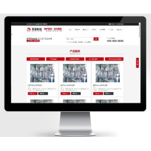 锅炉制造石化装备类网站pbootcms模板