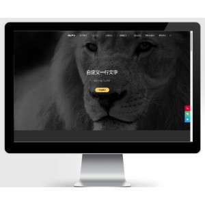 响应式品牌设计建设类网站pbootcms模板