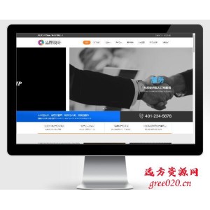 响应式品牌创新设计类网站pbootcms模板