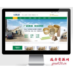 绿色营销型通用企业网站pbootcms模板