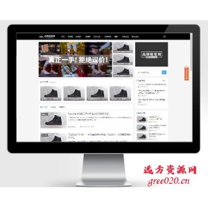 响应式黑色大气品牌鞋子货源资讯网站pbootcms模板