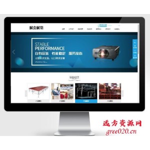 展会展览类pbootcms网站模板