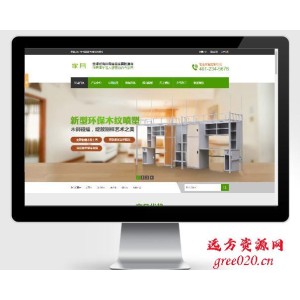 家具书桌办公桌类家具销售企业网站pbootcms模板